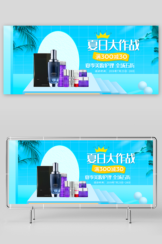 美妆护肤banner模板素材-众图网