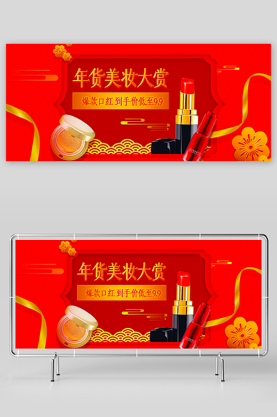 美妆护肤banner模板素材-众图网