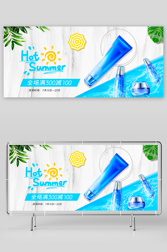 美妆护肤banner模板素材-众图网