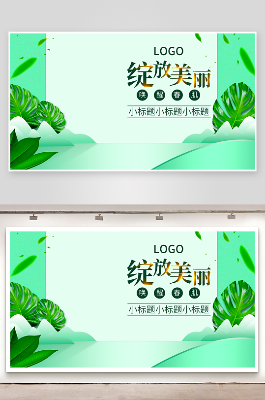 美妆护肤banner模板-众图网