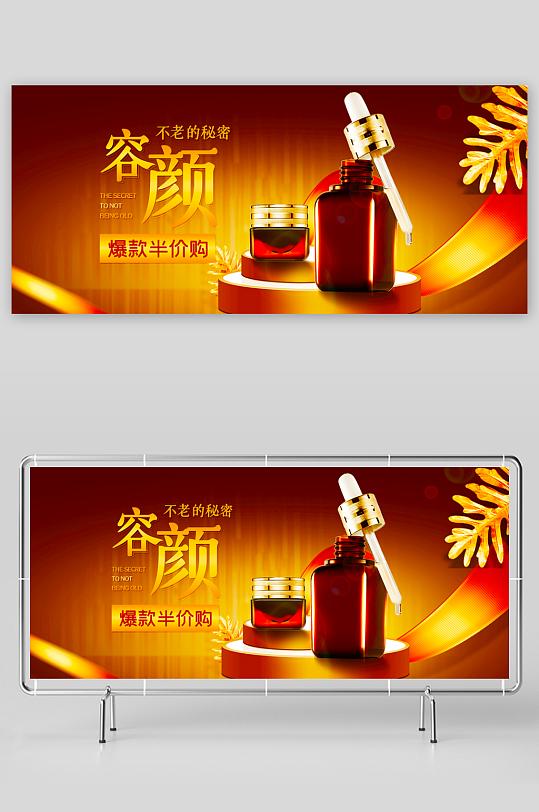 美妆护肤banner模板-众图网