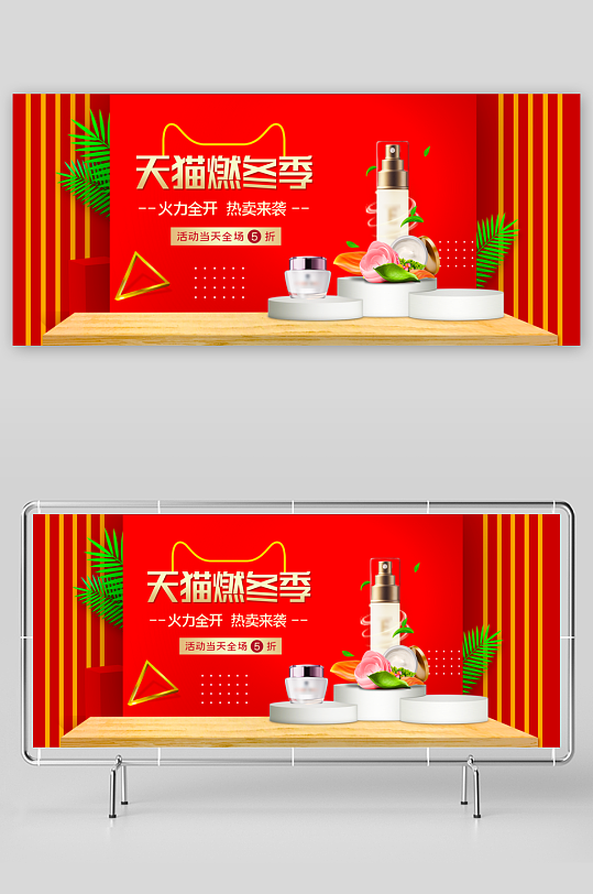 美妆护肤banner模板-众图网