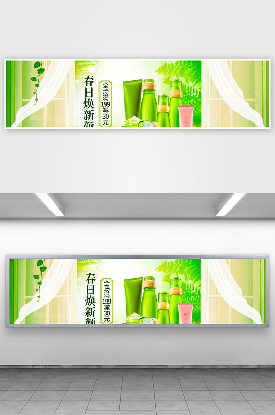 美妆护肤banner模板-众图网