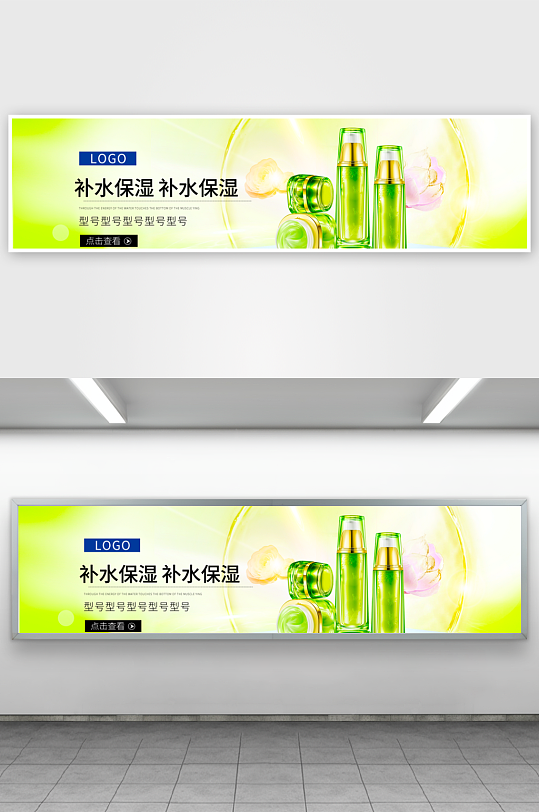 美妆护肤banner模板-众图网
