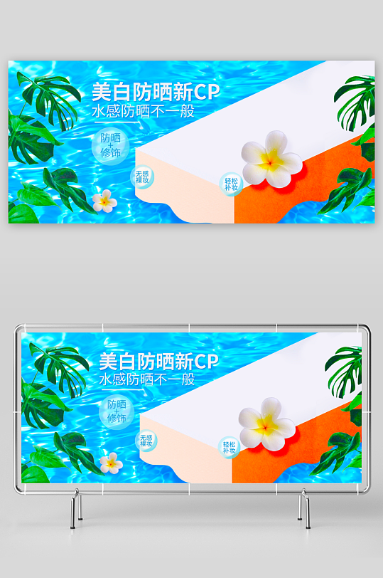 美妆护肤banner模板-众图网