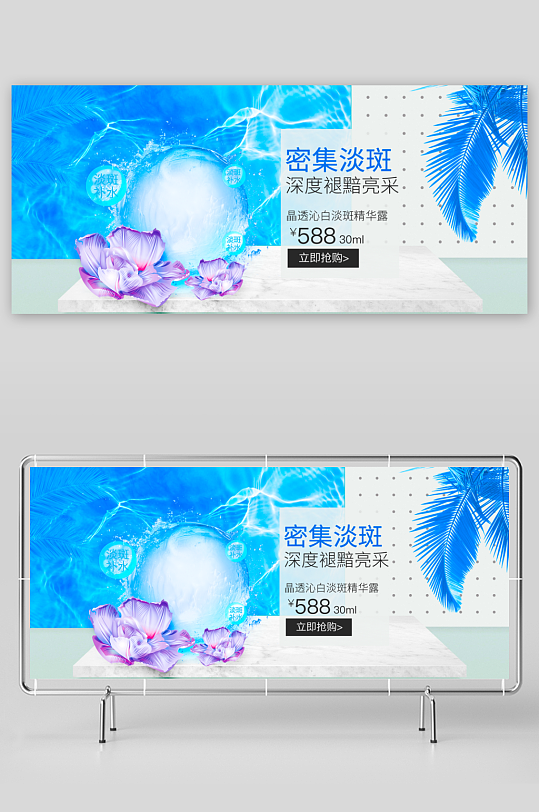 美妆护肤banner模板-众图网