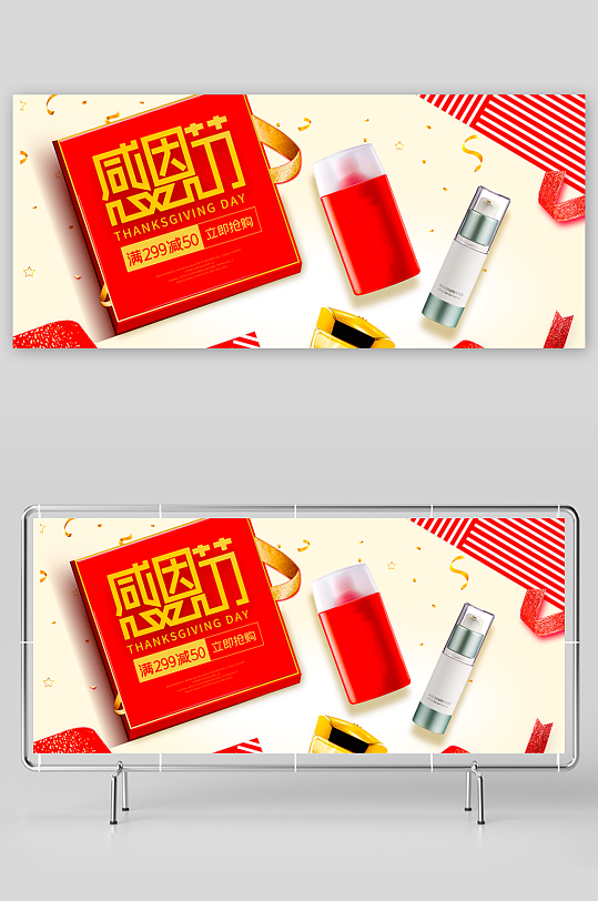 美妆护肤banner海报模板素材-众图网