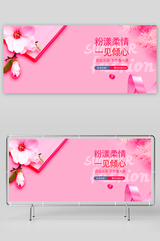 美妆护肤banner海报模板素材-众图网