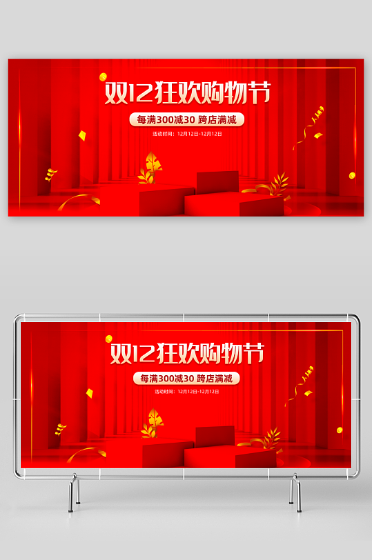 美妆护肤banner海报模板素材-众图网