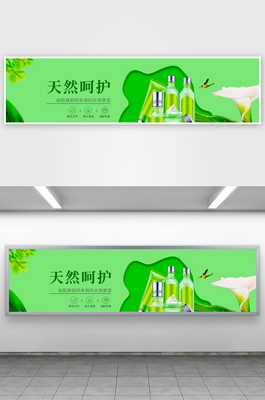 美妆护肤banner海报模板素材-众图网