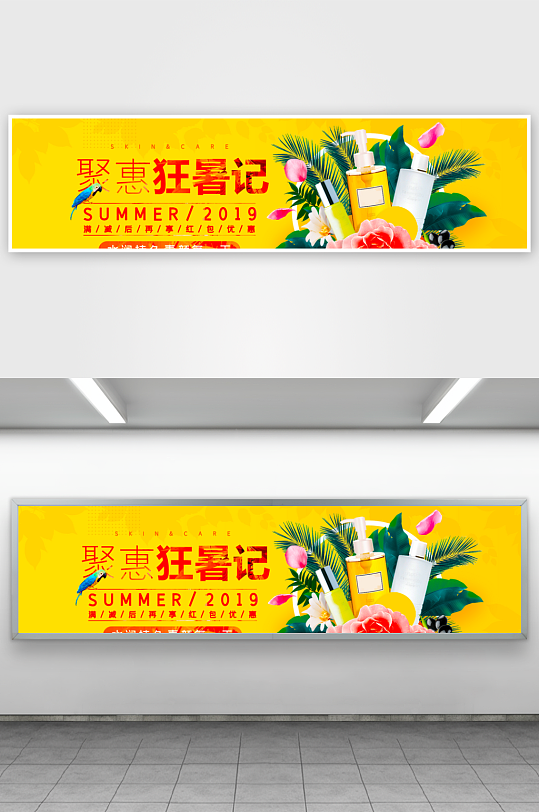 美妆护肤banner海报模板素材-众图网
