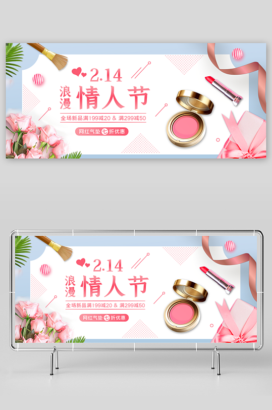 美妆护肤banner海报模板素材-众图网