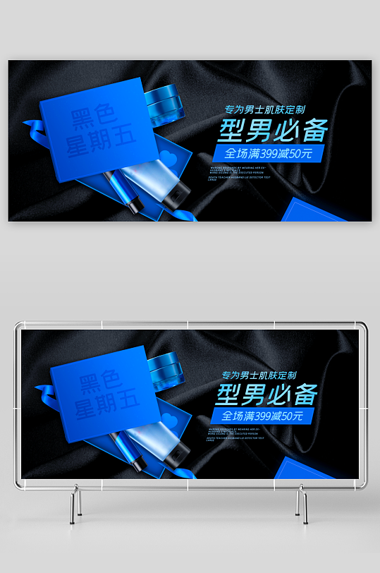 美妆护肤banner海报模板素材-众图网