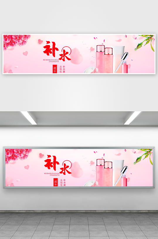 美妆护肤banner海报模板素材-众图网