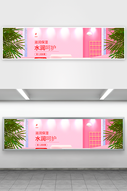 美妆护肤banner海报模板素材-众图网