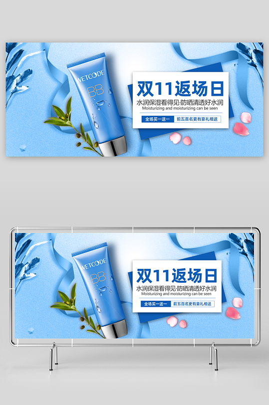 美妆护肤banner海报模板素材-众图网