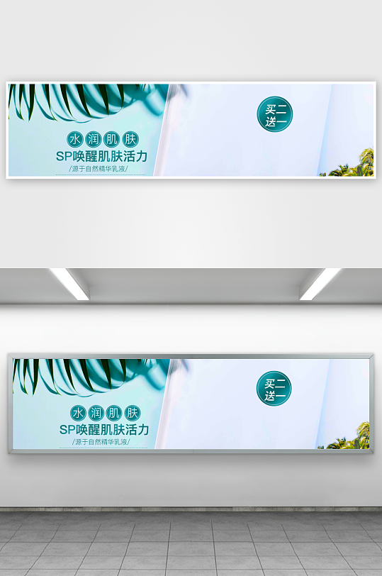 美妆护肤banner海报模板-众图网