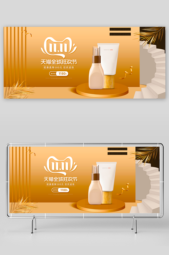 美妆护肤banner海报模板-众图网