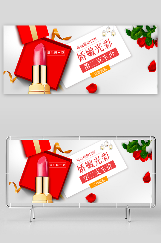 美妆护肤banner海报模板-众图网