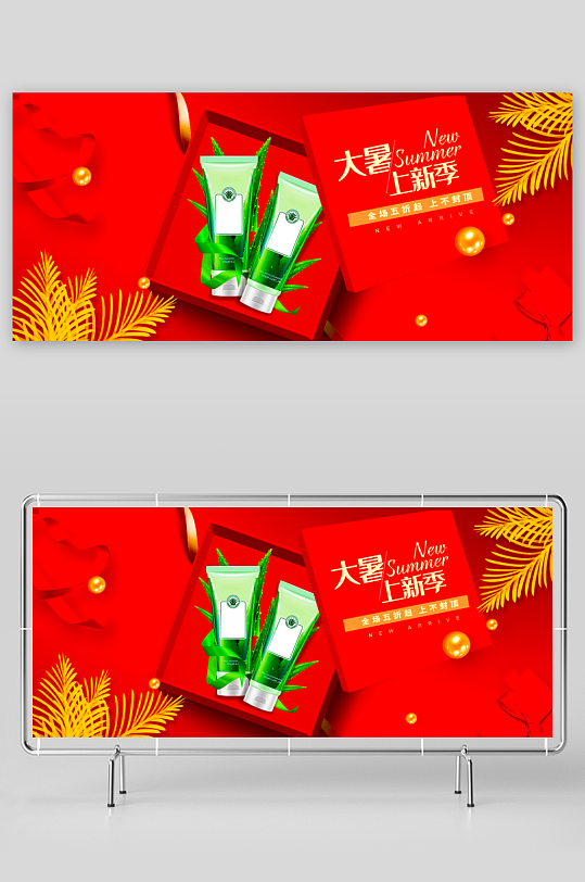 美妆护肤banner海报模板-众图网