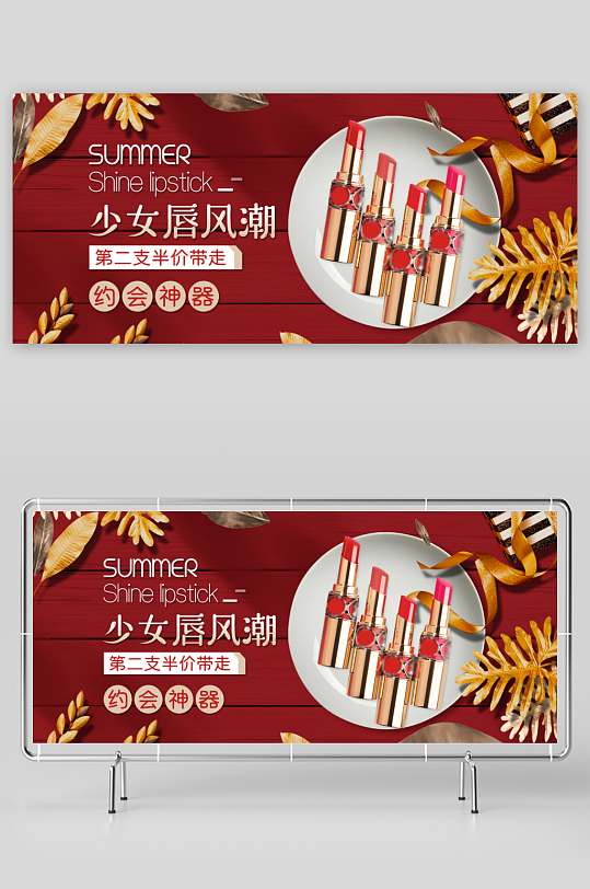 美妆护肤banner海报模板-众图网