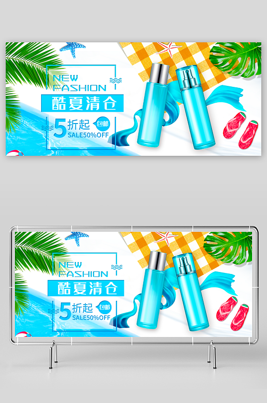 美妆护肤banner海报模板-众图网