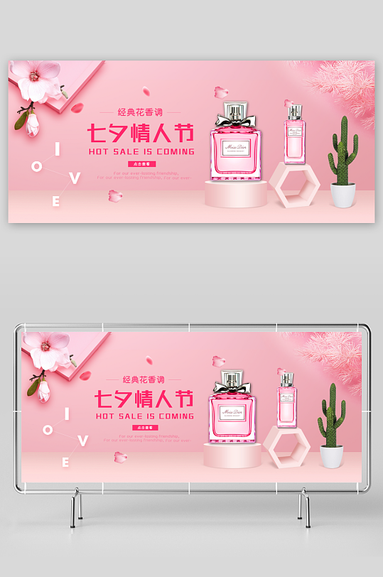 美妆护肤banner海报模板-众图网