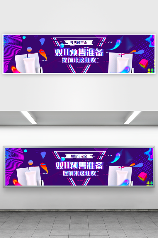 美妆护肤banner海报模板-众图网