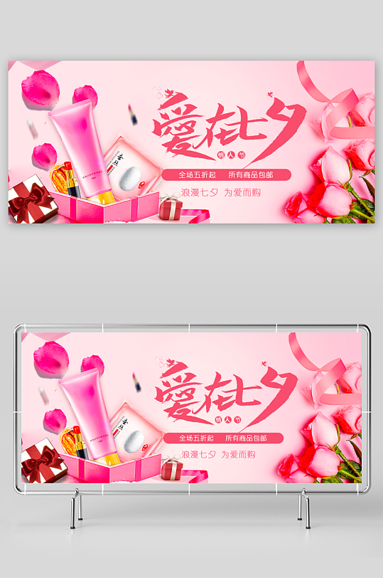 美妆护肤banner海报模板-众图网