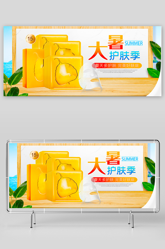 美妆护肤banner模板-众图网