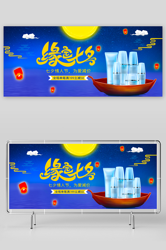 美妆护肤banner模板-众图网