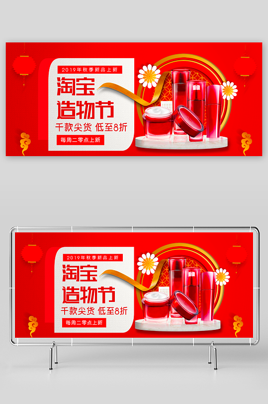 美妆护肤banner模板-众图网