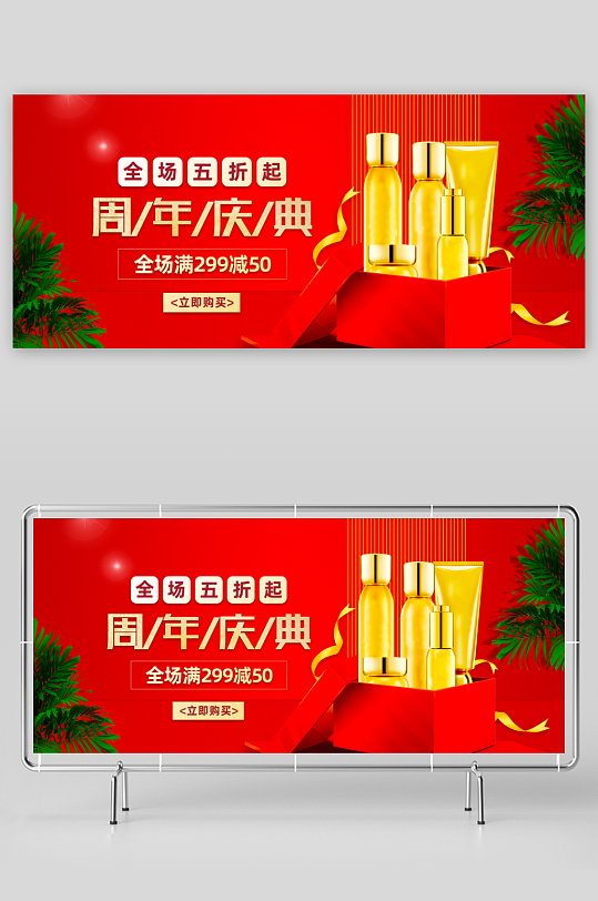 美妆护肤banner模板-众图网