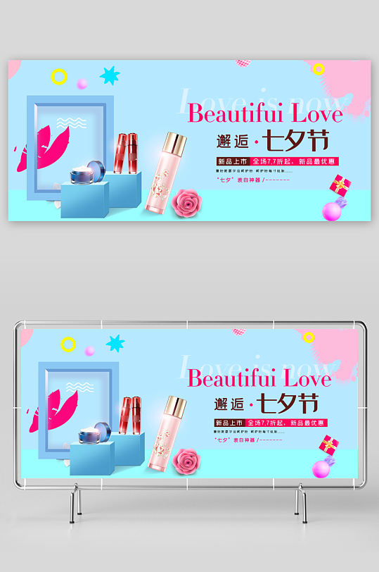 美妆护肤banner模板-众图网