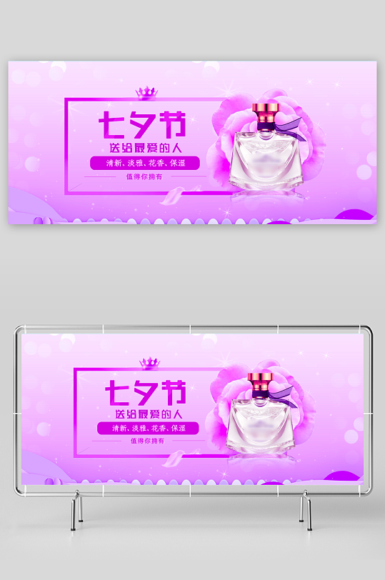 美妆护肤banner模板-众图网