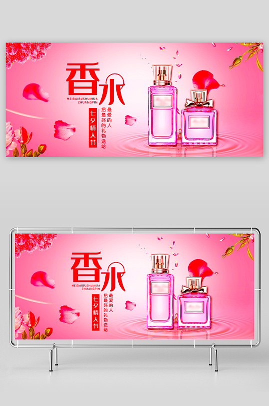 美妆护肤banner模板-众图网