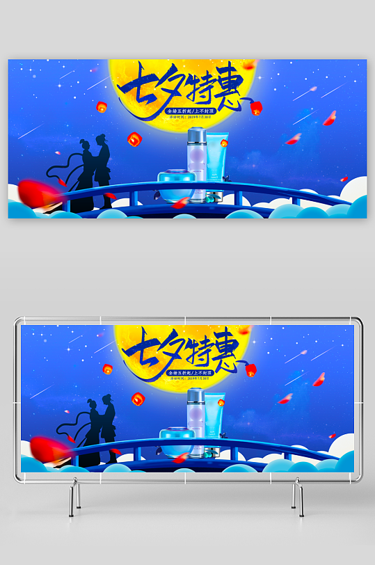 美妆护肤banner模板-众图网