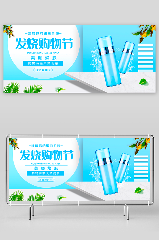 美妆护肤banner模板-众图网