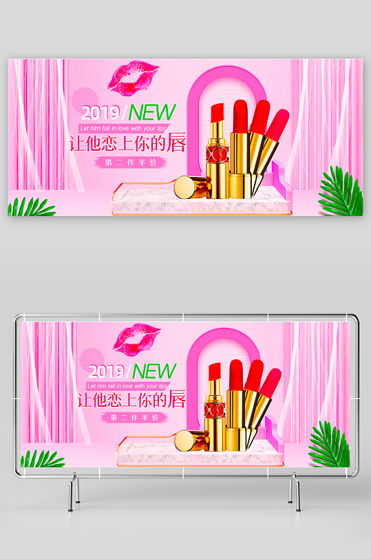 美妆护肤banner模板素材-众图网