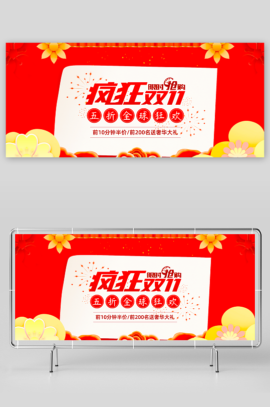 美妆护肤banner模板素材-众图网