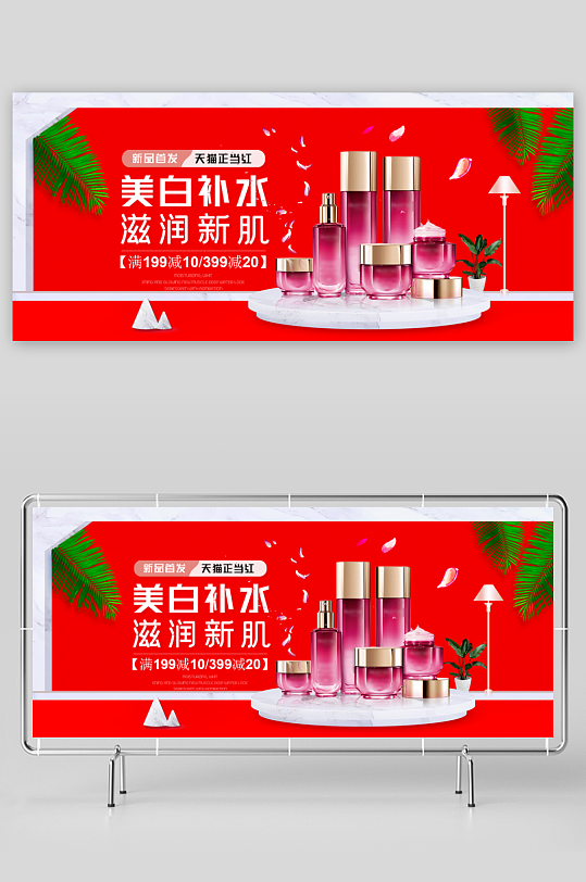 美妆护肤banner模板素材-众图网