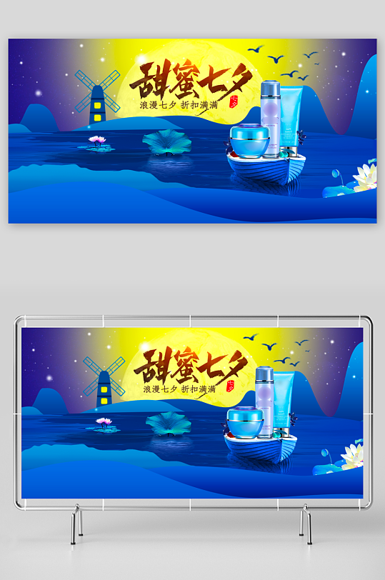 美妆护肤banner模板素材-众图网