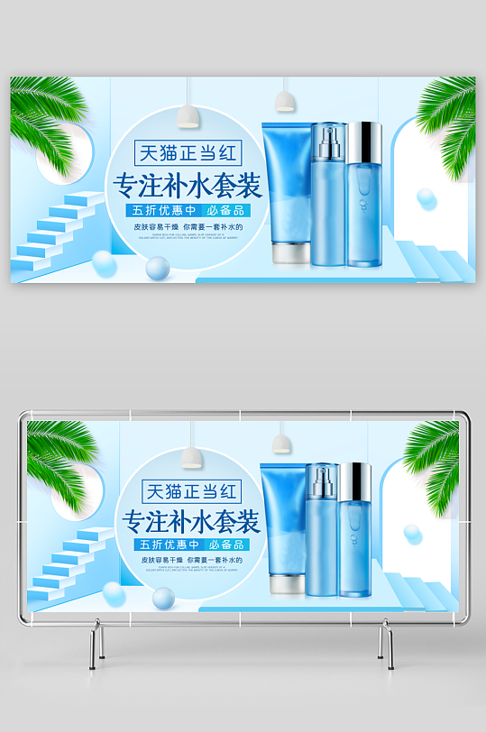 美妆护肤banner模板素材-众图网