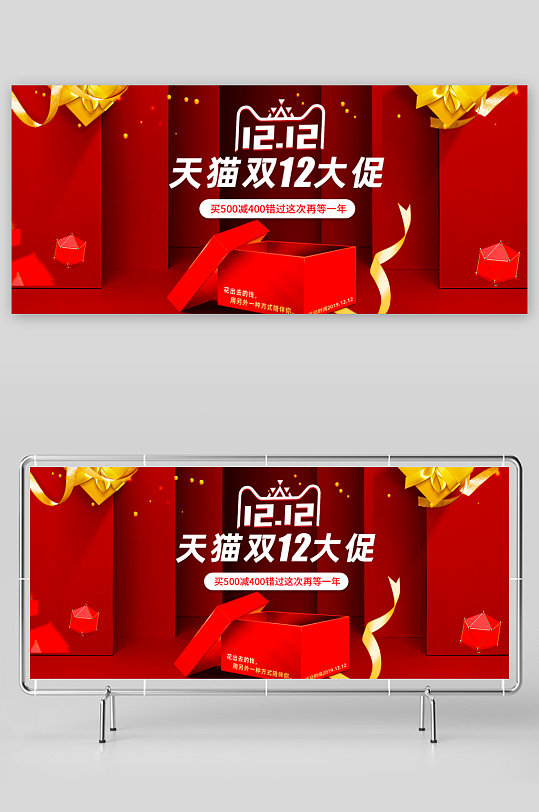 美妆护肤banner模板素材-众图网