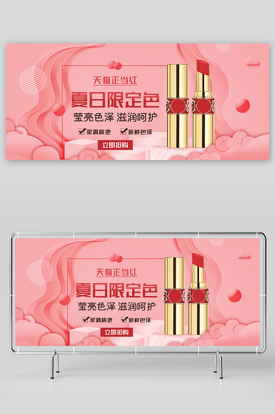 美妆护肤banner模板素材-众图网