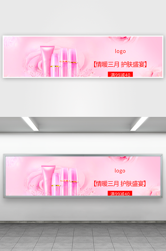 美妆护肤banner模板素材-众图网