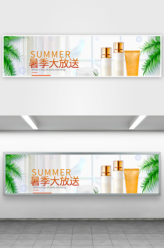 美妆护肤banner模板素材-众图网
