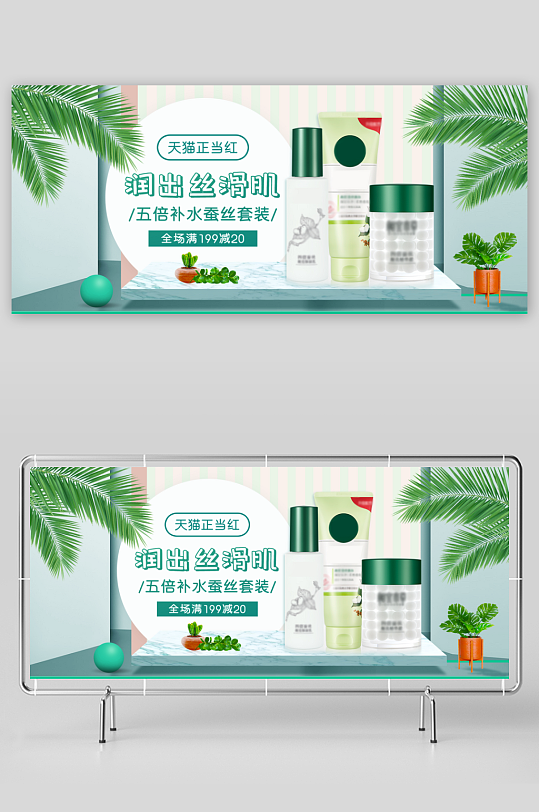 美妆护肤banner模板素材-众图网