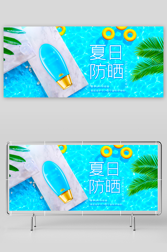 美妆护肤banner模板素材-众图网