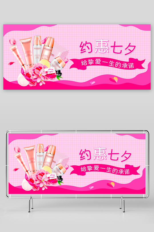 美妆护肤banner模板-众图网